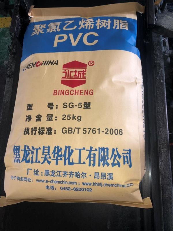 PVC聚氯乙烯樹脂
