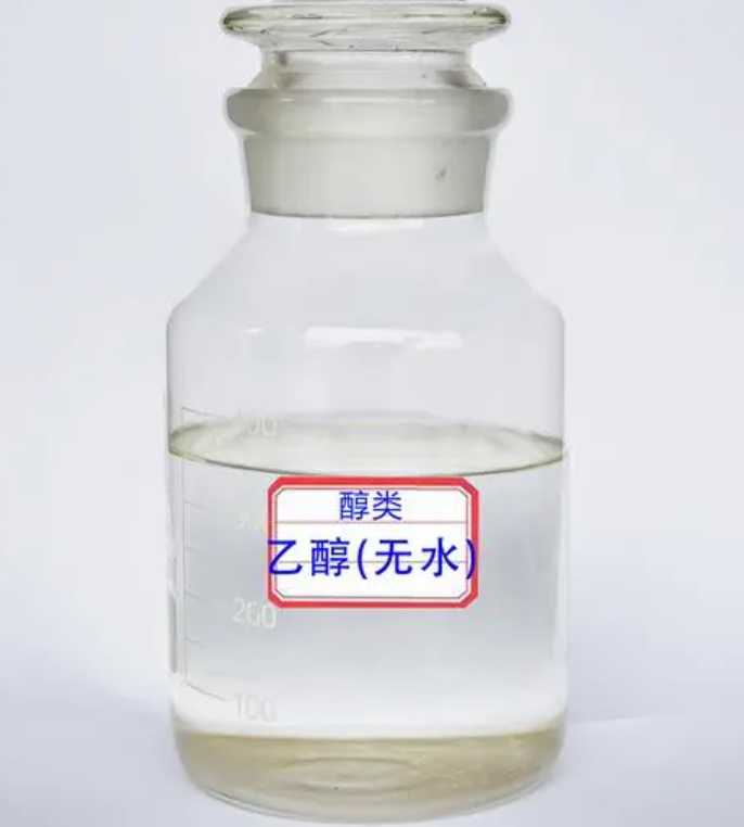 無水乙醇  C2H6O