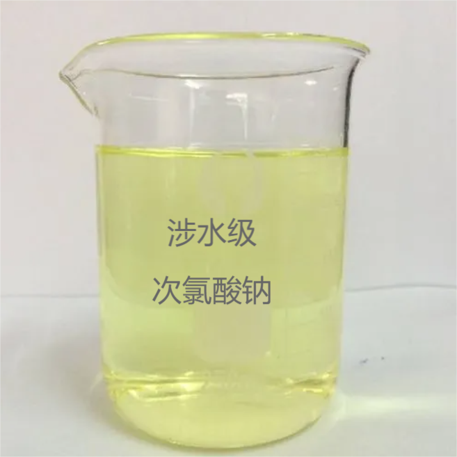 涉水級次氯酸鈉 NaClO